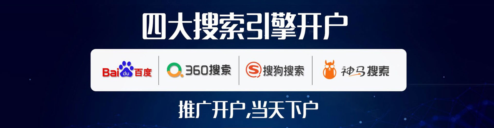 矿区sem推广